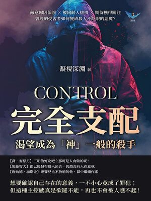 cover image of 完全支配，渴望成為「神」一般的殺手